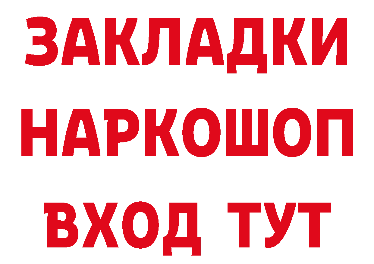 ГЕРОИН Афган ТОР площадка кракен Славгород