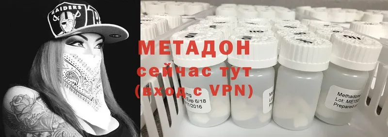 Метадон VHQ  Славгород 